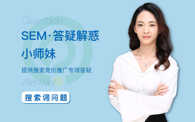 关键词和搜索词数据报告如何分析？课程封面