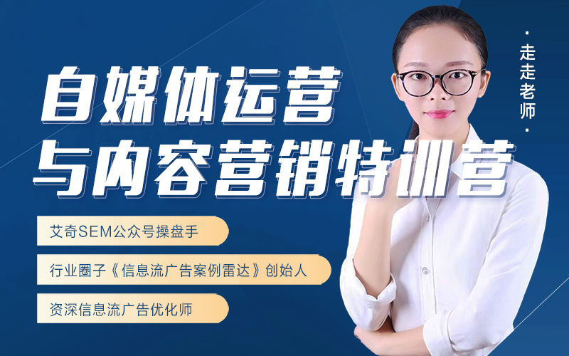 微信公众号运营与内容营销系统课课程封面